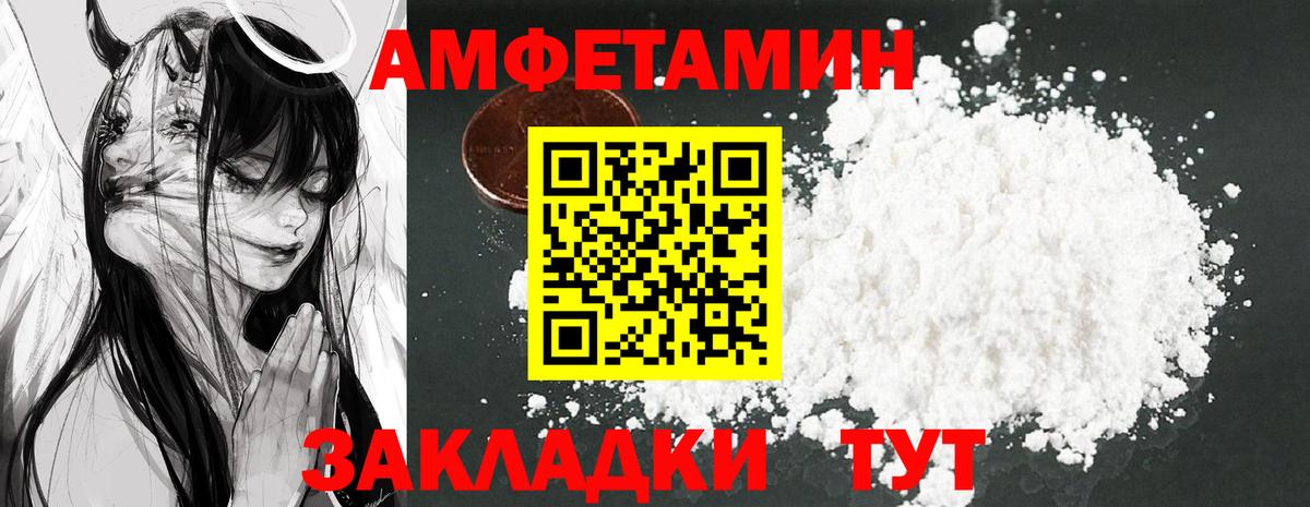 АМФЕТАМИН  АМФ 97%  Вход с VPN  Тосно 