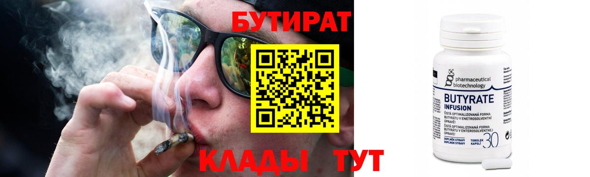 Тосно  Бутират оксибутират  Вход с VPN 