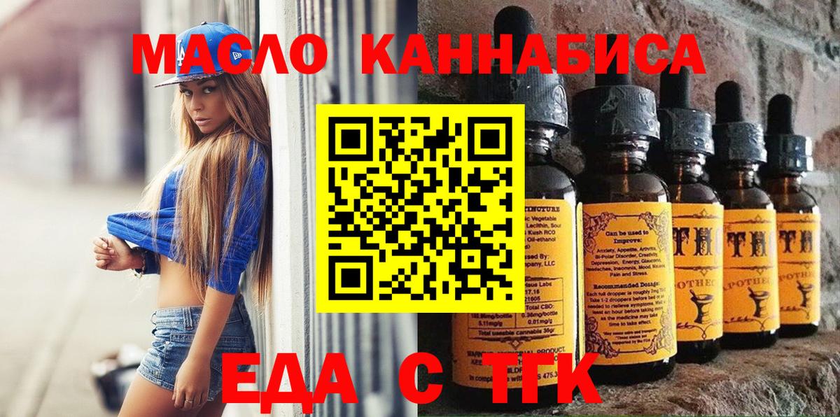 Cannafood конопля  Вход с VPN  Тосно 