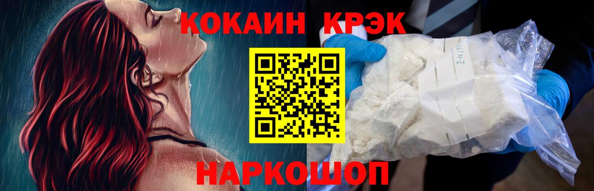 Cocaine 97% Тосно