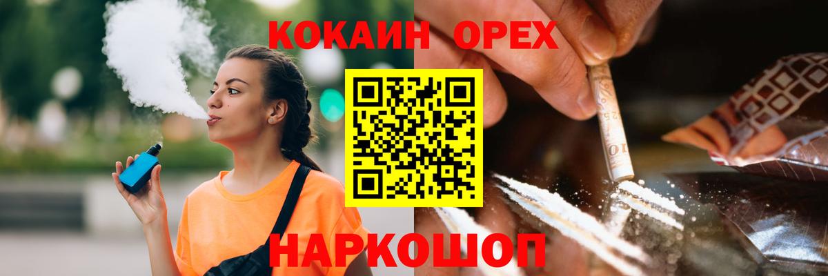 Тосно  COCAIN 97%  как найти закладки  Вход с VPN 