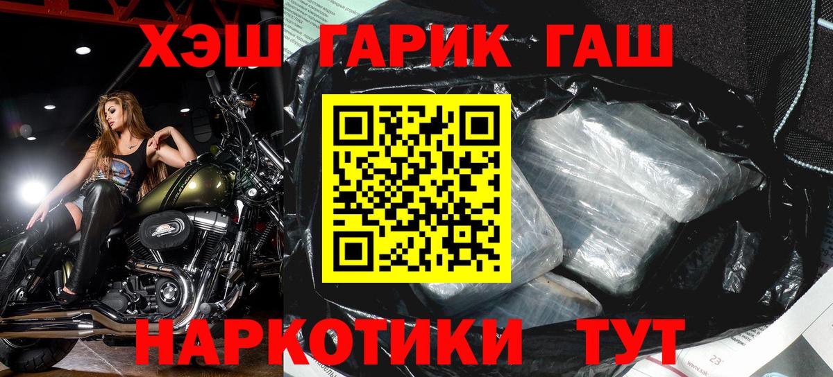 Гашиш Cannabis  Вход с VPN  Тосно  ГАШ VHQ 