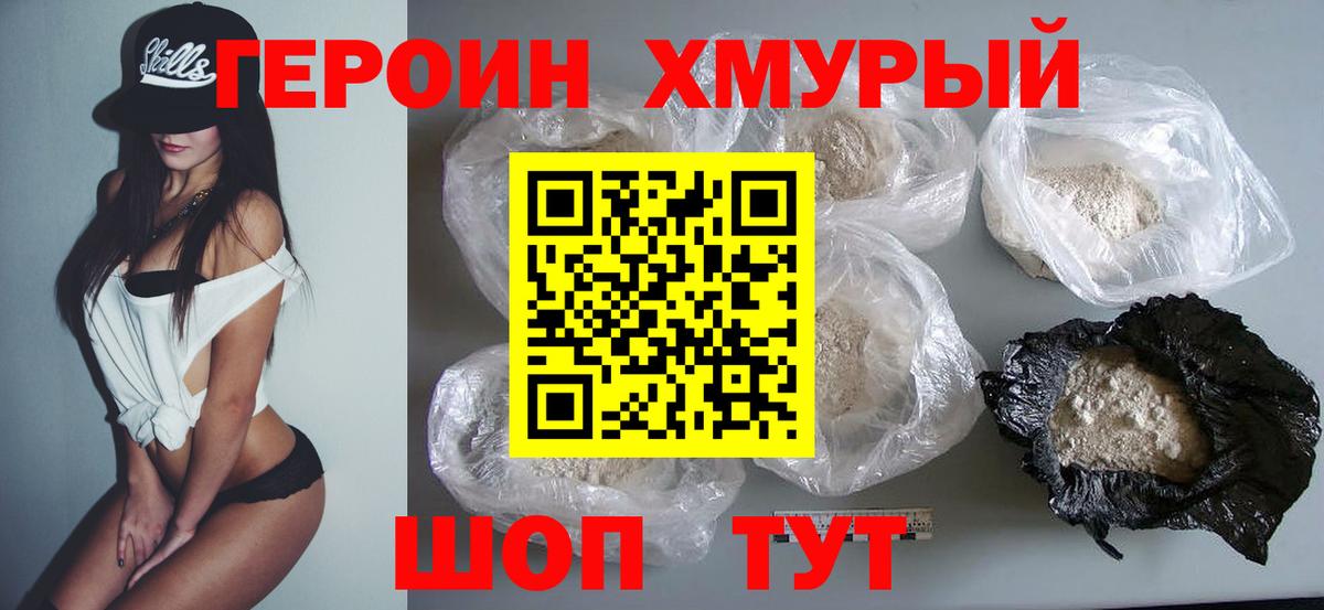 Тосно  Героин герыч  Вход с VPN 