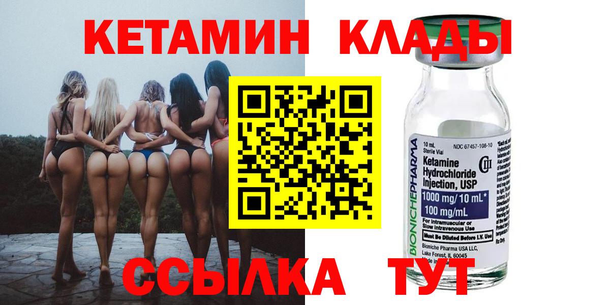 Кетамин ketamine Тосно