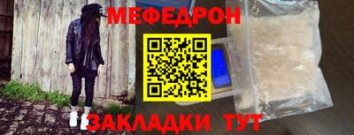 мефедрон мука Новозыбков