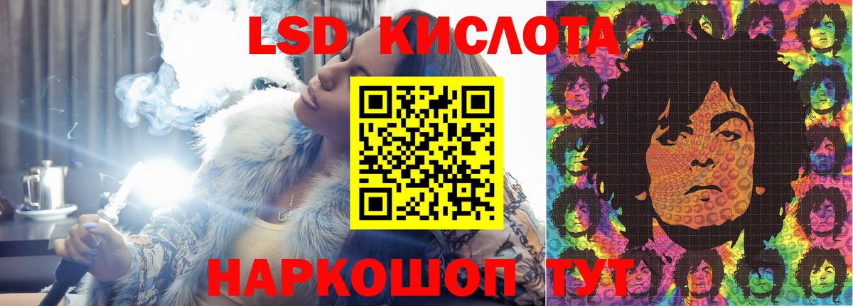 LSD-25 экстази ecstasy Тосно