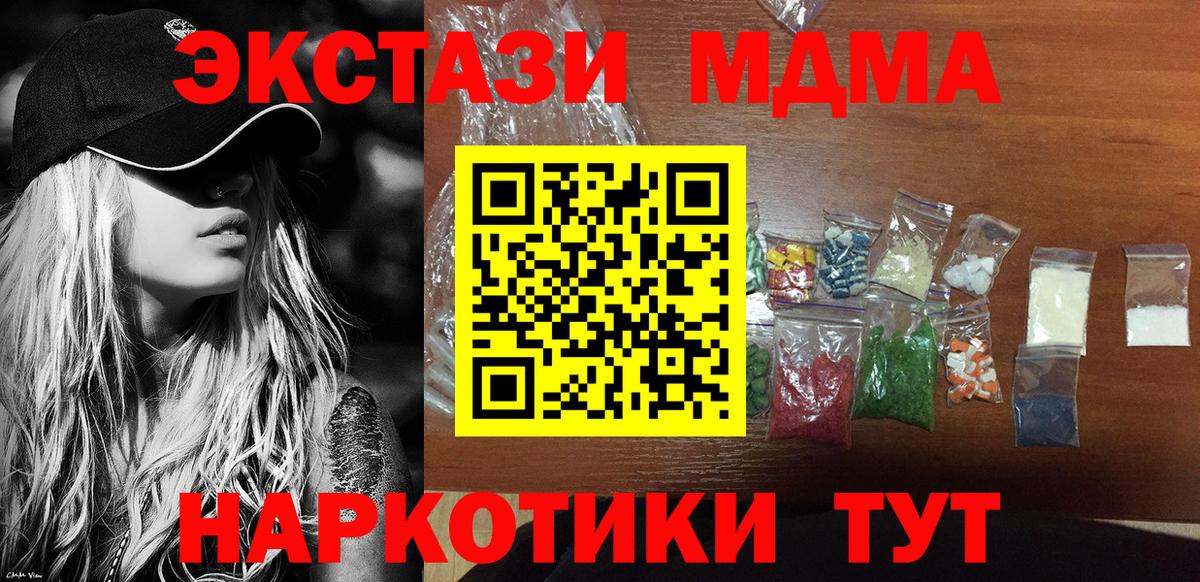 МДМА VHQ Тосно