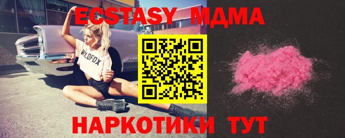 MDMA  MDMA кристаллы  Вход с VPN  Тосно 