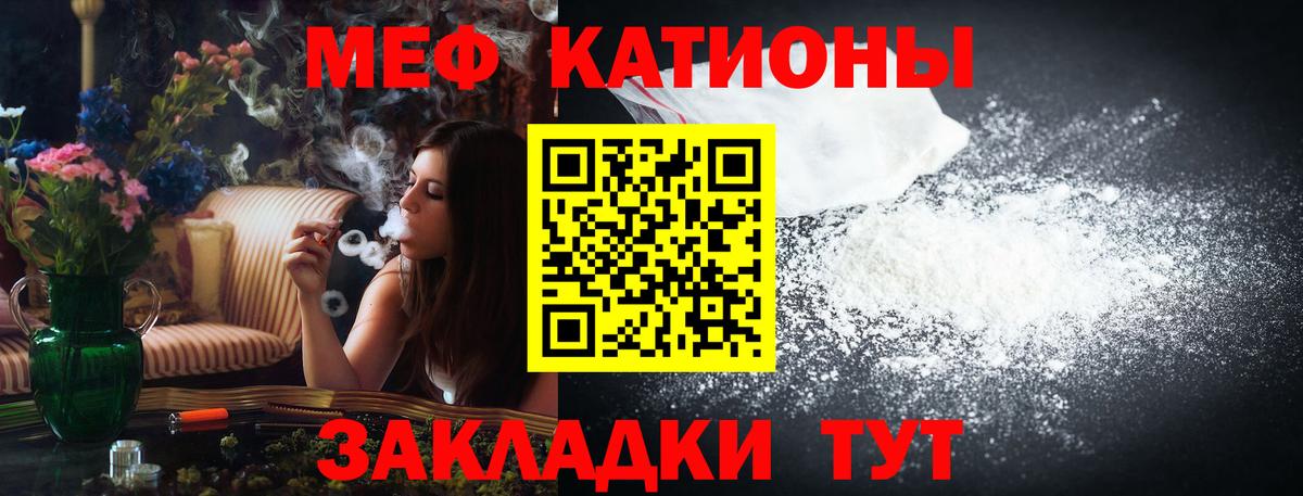 Тосно  МЕФ мяу мяу  МЕФ 4 MMC  МЕФ  Вход с VPN  МЯУ-МЯУ 