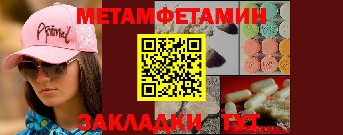 Метамфетамин Methamphetamine Тосно