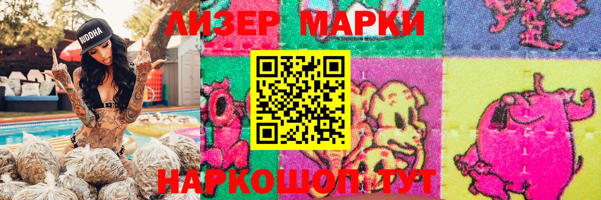Марки 25I-NBOMe  Марки N-bome 1,8мг  Марки N-bome 1,8мг  Вход с VPN  Тосно 