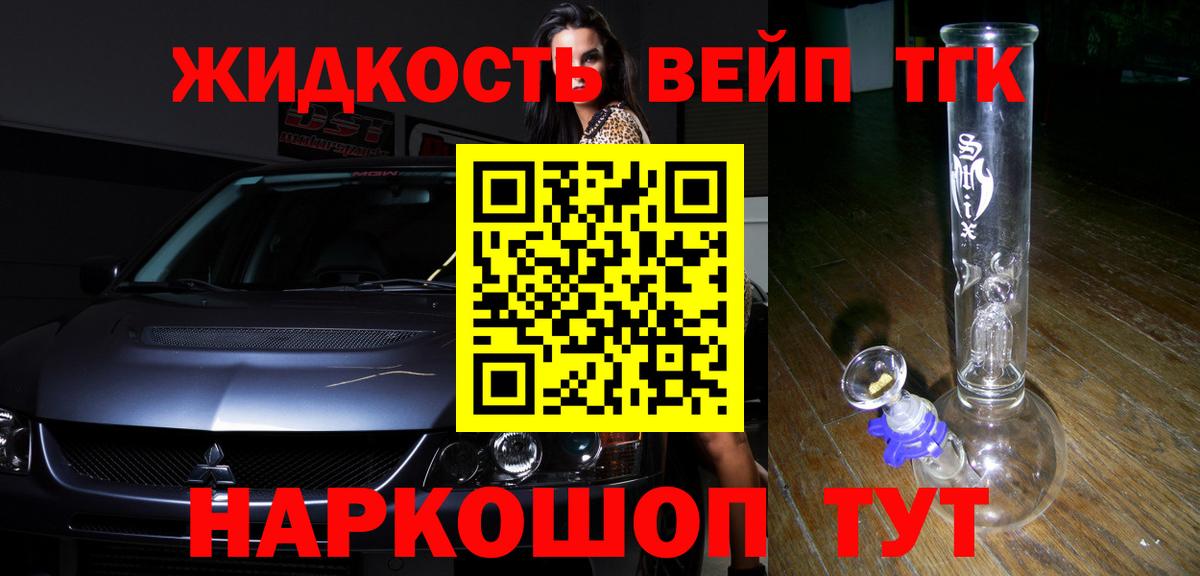 дарнет шоп  Дистиллят ТГК гашишное масло  Вход с VPN  Тосно 