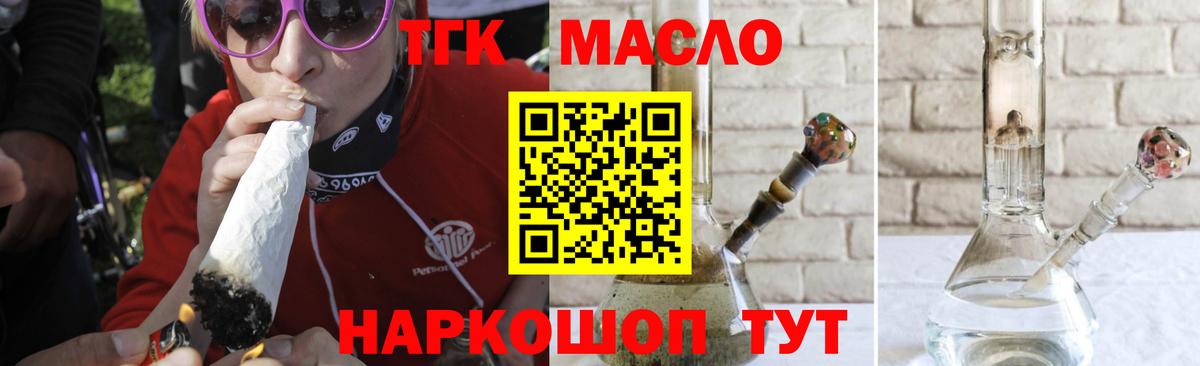Дистиллят ТГК Wax Тосно