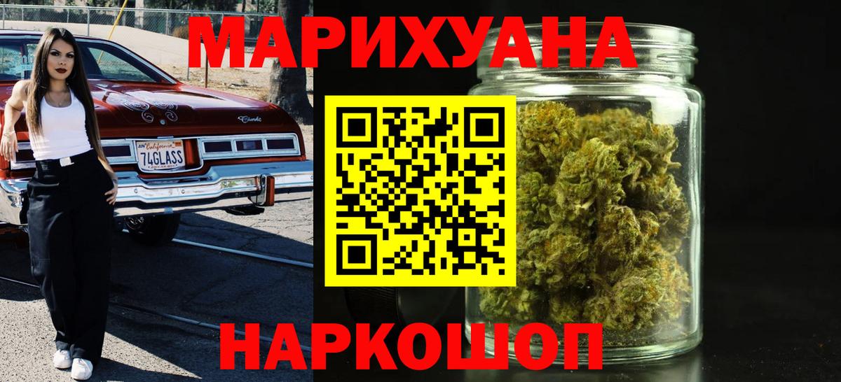Бошки Шишки LSD WEED  Вход с VPN  МАРИХУАНА Bruce Banner  Марихуана тримм  Тосно 